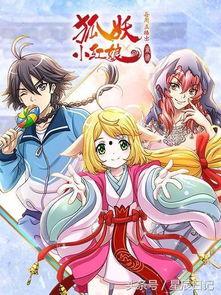 国产漫画抓狐妖视频免费