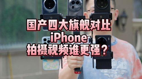 比乐蒂和国产对比视频,一场视觉与文化的碰撞对比