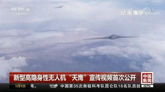 国产无人机喷火视频,科技强军，捍卫蓝天