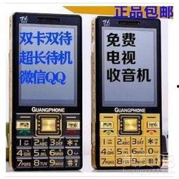 国产盲人手机视频  第3张