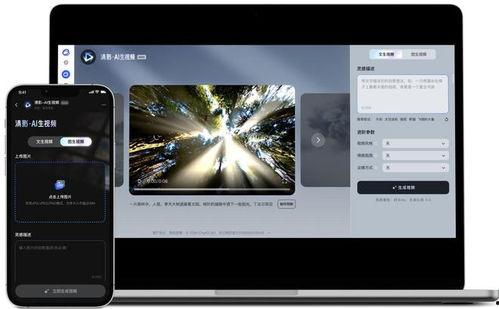 国产ai生成产品展示视频,创新产品展示视频亮点解析  第1张