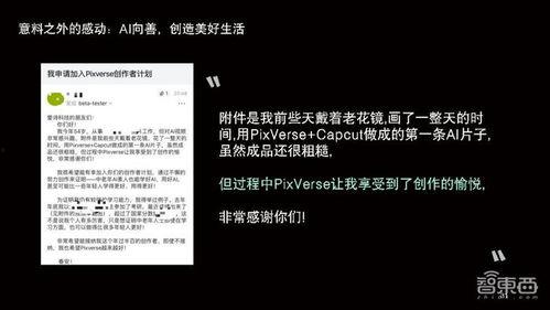 国产ai生成产品展示视频,创新产品展示视频亮点解析  第2张
