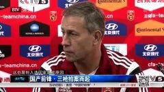 国产前锋解说视频  第2张