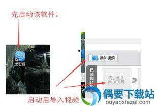 国产机用什么软件剪视频  第3张