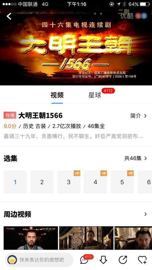 国产最好的视频在线,探索国内最佳在线影视平台  第3张